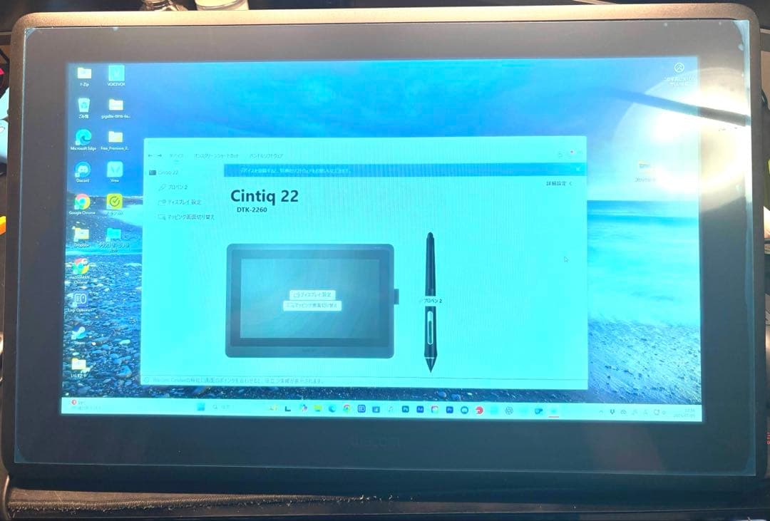 Wacom Cintiq 22 液晶ペンタブレット 本体