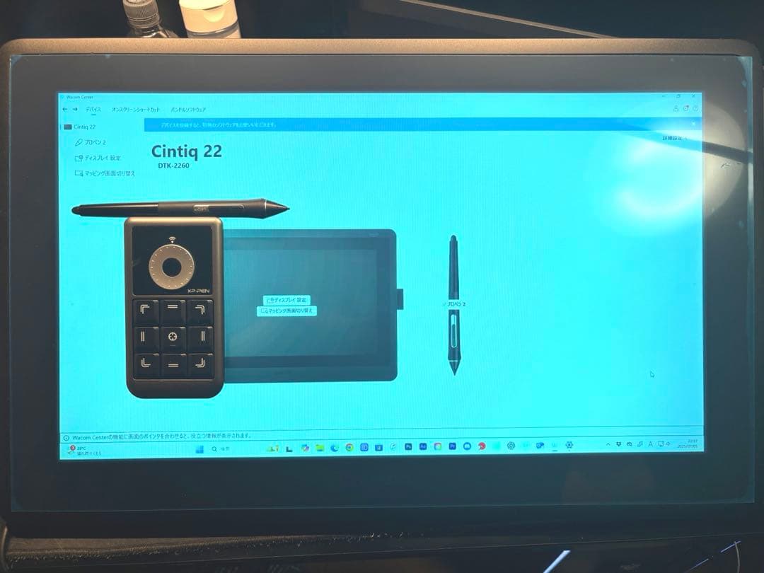 Wacom Cintiq 22 液晶ペンタブレット 本体