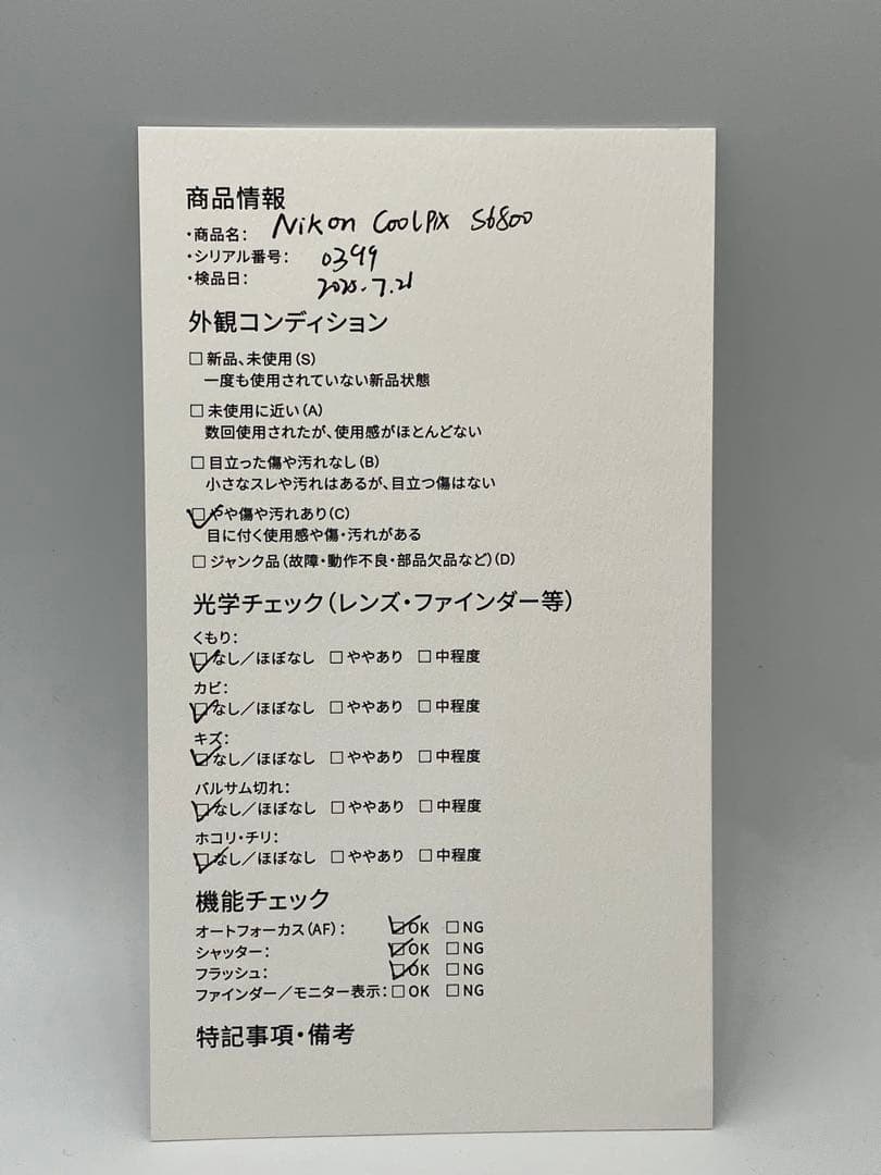 【動作確認済】Nikon COOLPIX S6800｜轻巧便携