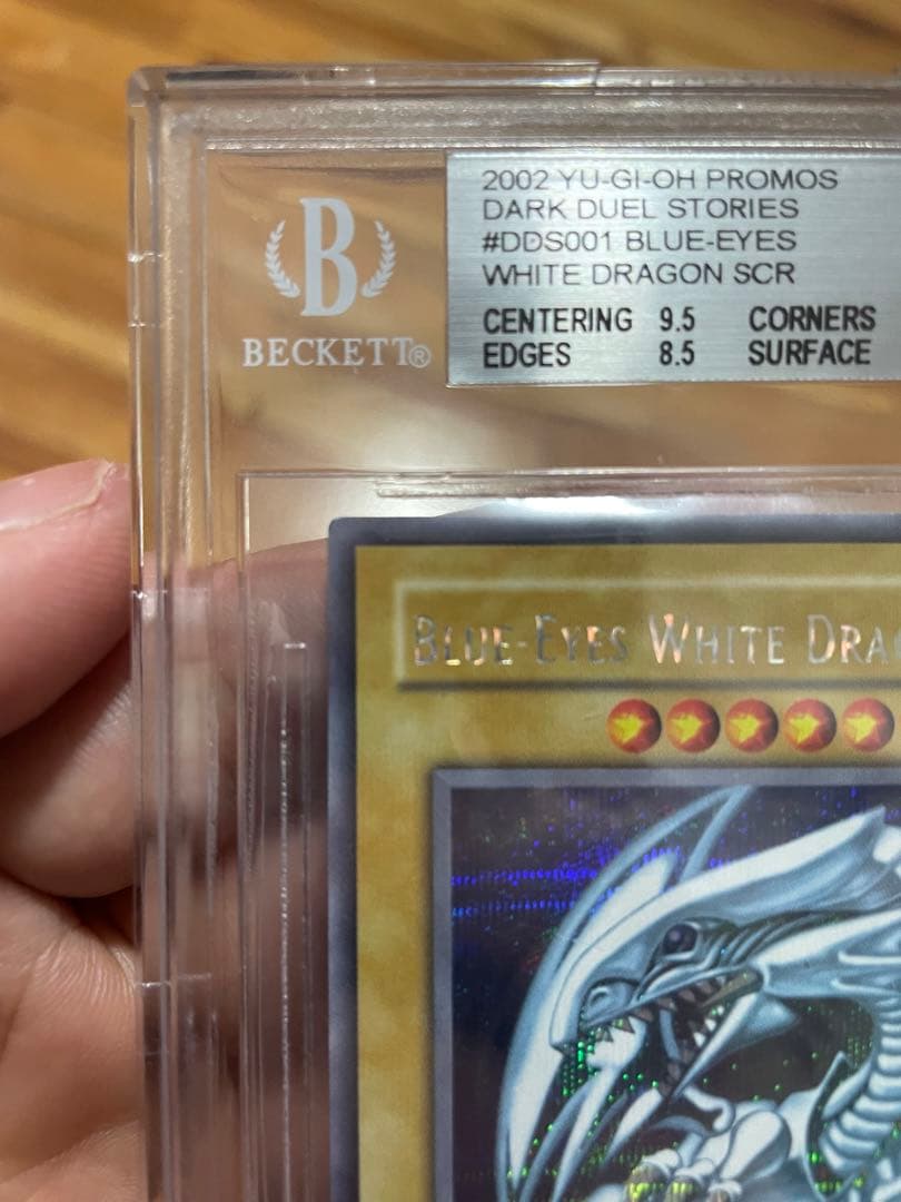 青眼の白龍 ブルーアイズ シークレット シクブル DDS-001 BGS - メルカリ