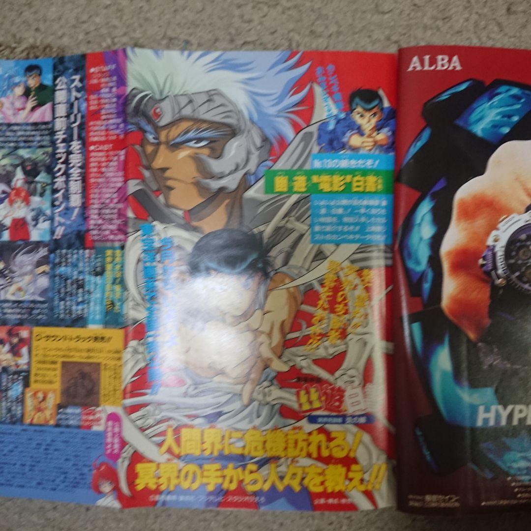 週刊少年ジャンプ1994年18号新連載キャプテン翼太陽王子 - メルカリ