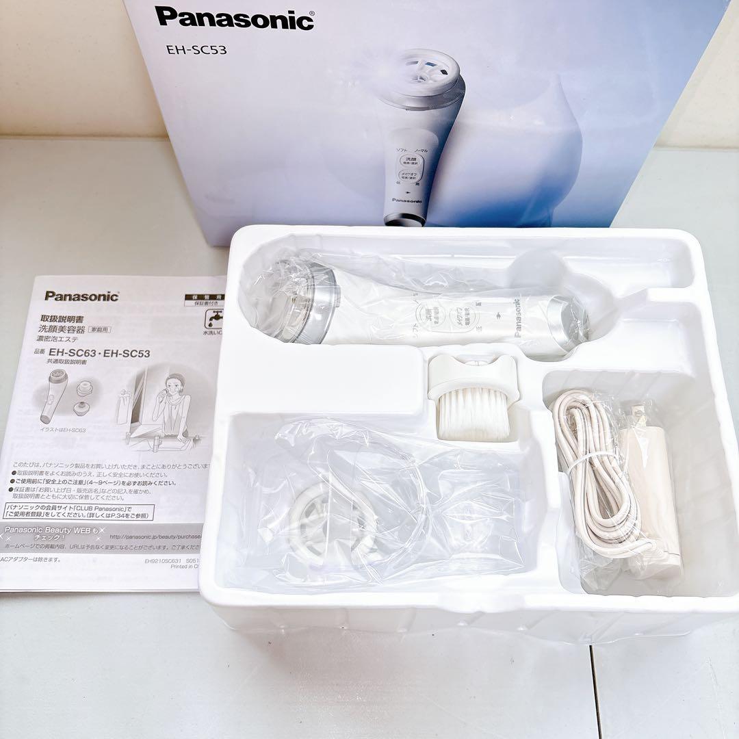 【未使用】Panasonic 濃密泡エステ 洗顔美容器 EH-SC53-S