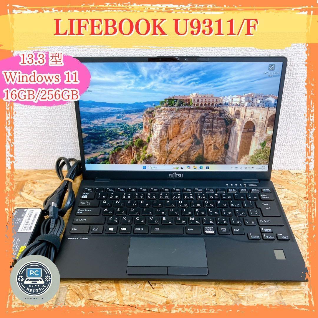 富士通 LIFEBOOK U9311/F 第11世代 軽量ノート 13.3型 富士通 ノートパソコン（PC） LIFEBOOK U9311/F 製品詳細 - FMWORLD