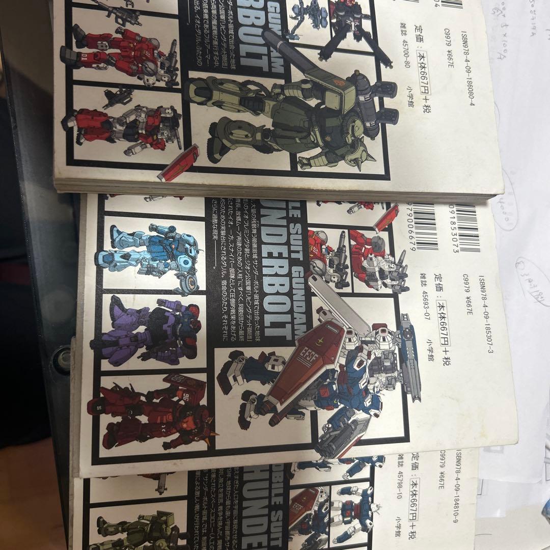 機動戦士ガンダム サンダーボルト 1-3巻セット - メルカリ