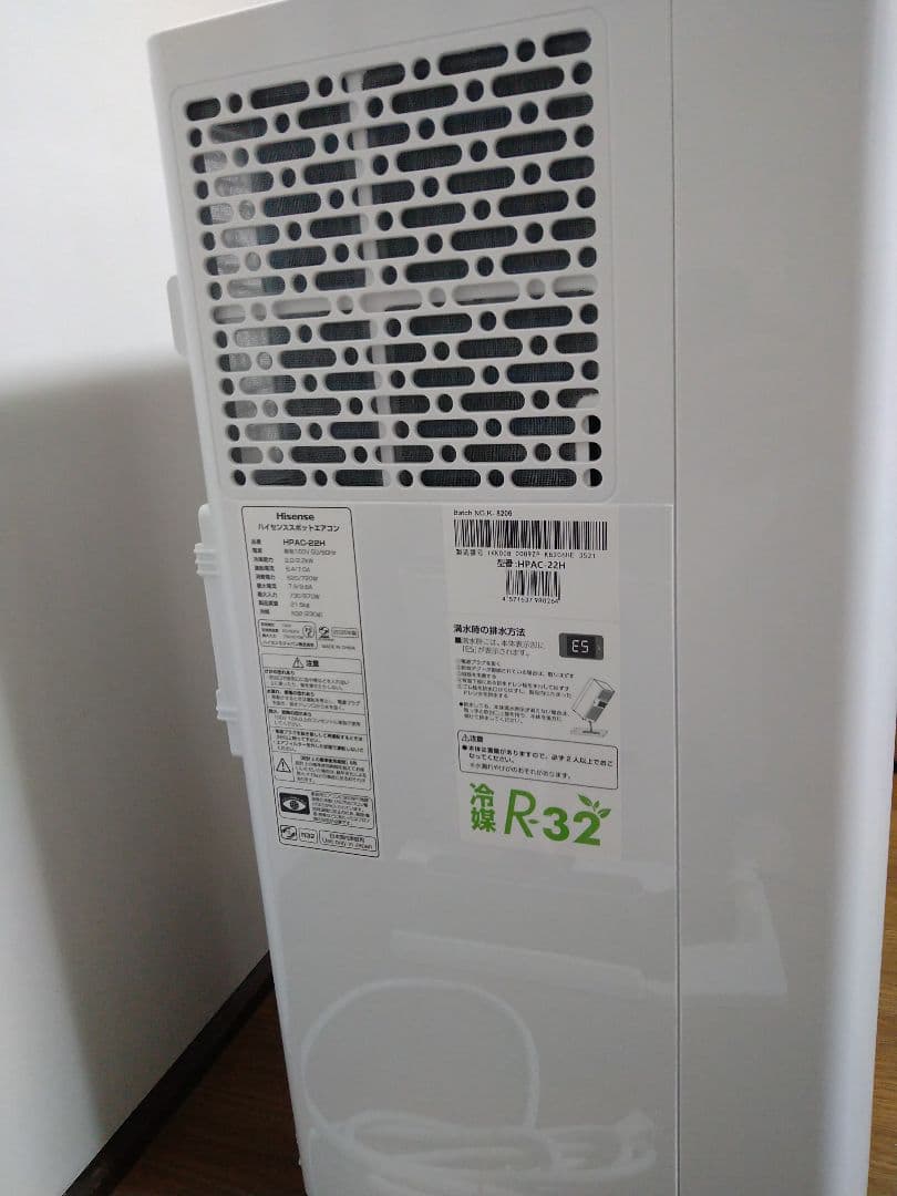 Hisense スポットエアコン 冷房専用 2.2kW