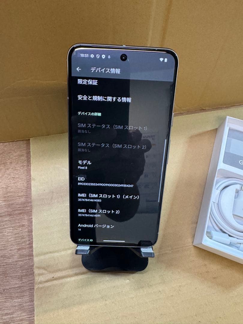 ① Google Pixel8 Hazel 128GB SIMフリー