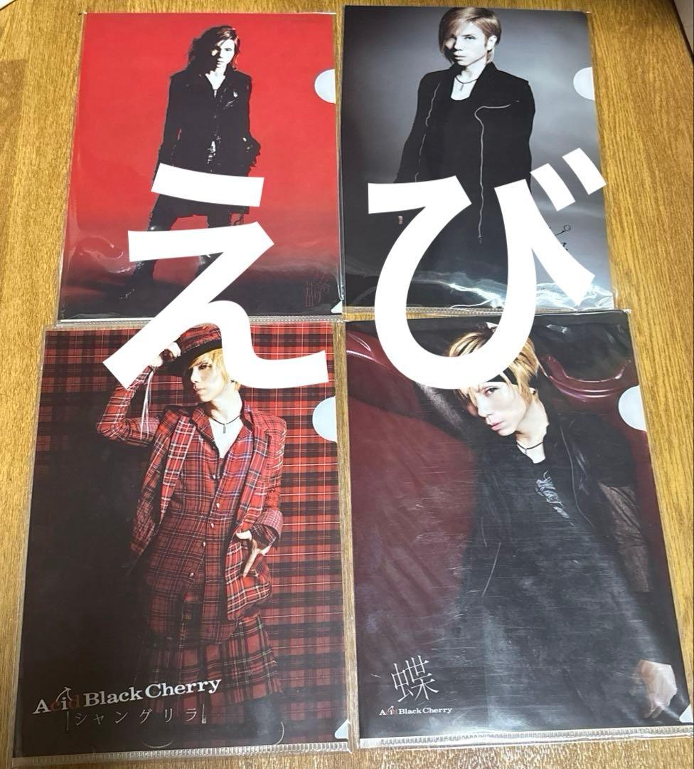 クリアファイル10枚AcidBlackCherryDAMIJAW 楽天市場】A4 縦 20ポケット(10枚) クリアーファイル カキコ 8632 固定