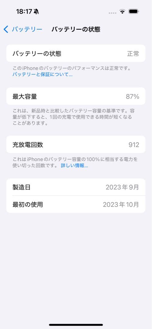 iPhone15 Pro 256GB ブラックチタニウム 美品 SIMフリー