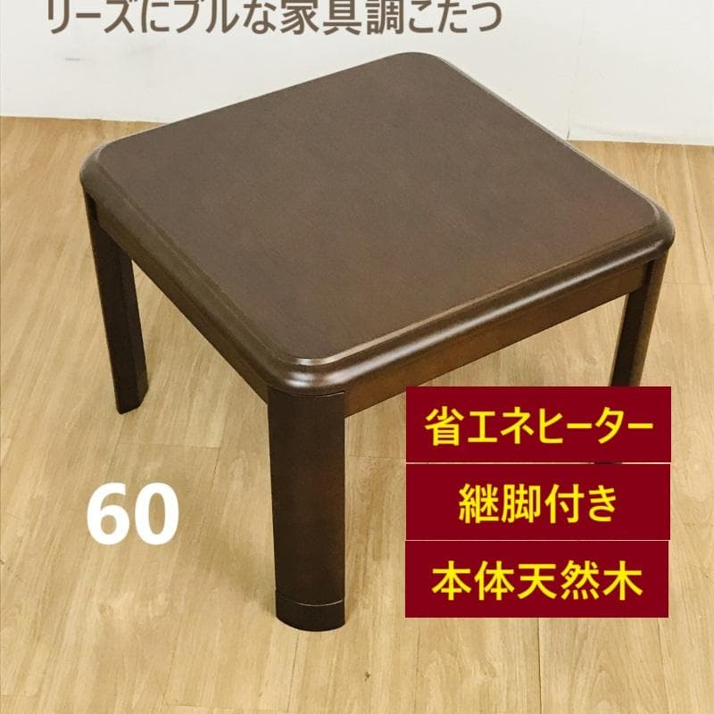 ☆リーズナブルな家具調ミニコタツDBR☆ 商品情報_折れ脚家具調こたつ | 山善の商品情報サイト | YAMAZEN BOOK