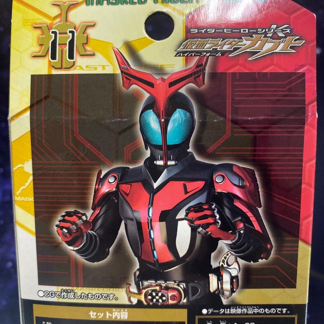 仮面ライダーカブトハイパーブラックver.☆19年前抽選プレ100名限定激