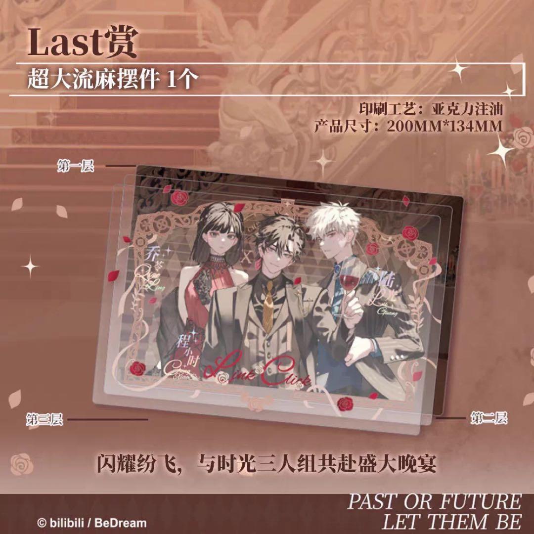 時光代理人 時光酒会 くじ 流砂コロッタ アクリル アクスタ ヒカル