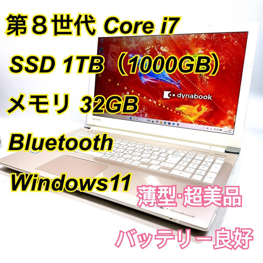 Core i7✨SSD✨メモリ32GB✨Windows11 ✨ノートパソコン 楽天市場】【☆正規品☆爆売りOffice搭載☆新品☆】2026年新製品