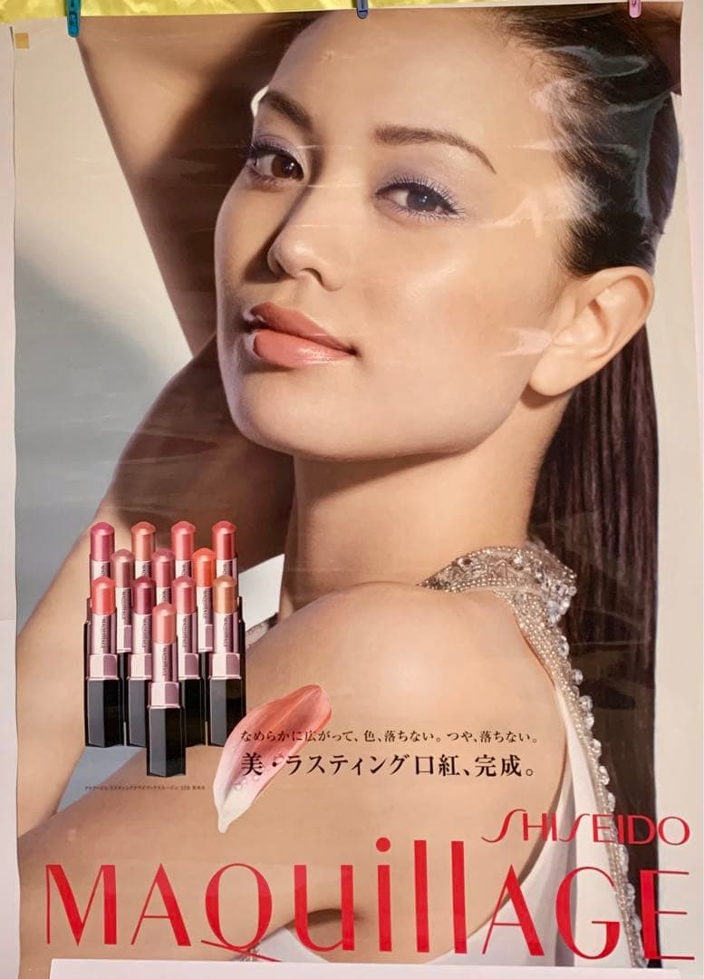 激レア／非売品／蛯原 友里／資生堂マキアージュ[MAQUILLAGE] - メルカリ