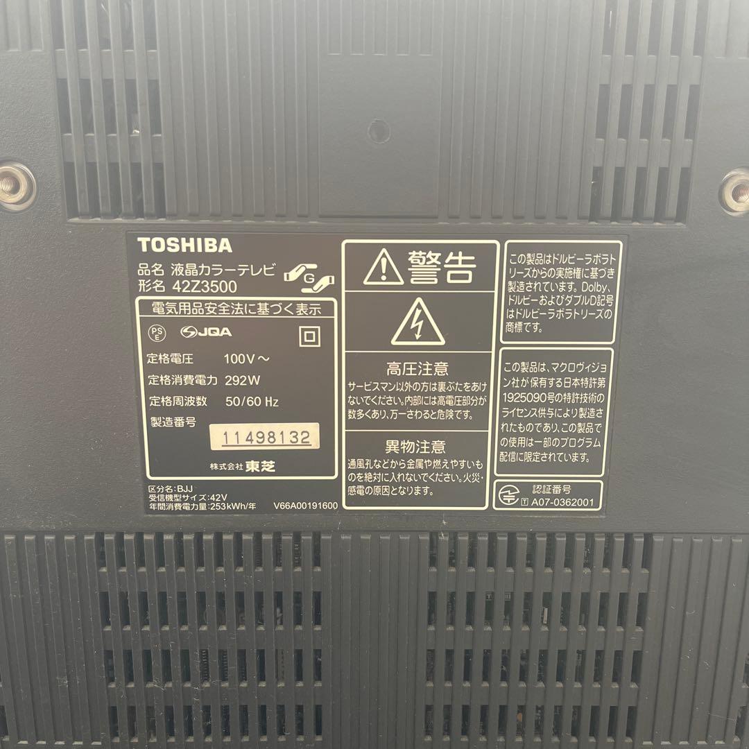 テレビ（42インチ）2008年製