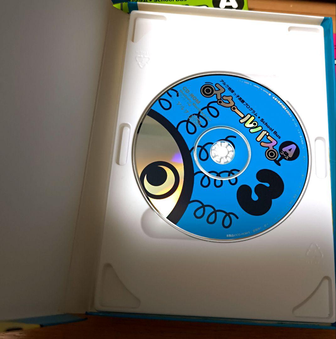アルク英語教材スクールバスSchool BusコースA全12巻セット（一部欠品
