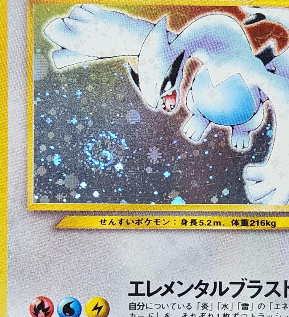 ポケモンカード ルギア 旧裏 渦巻きホロ - メルカリ