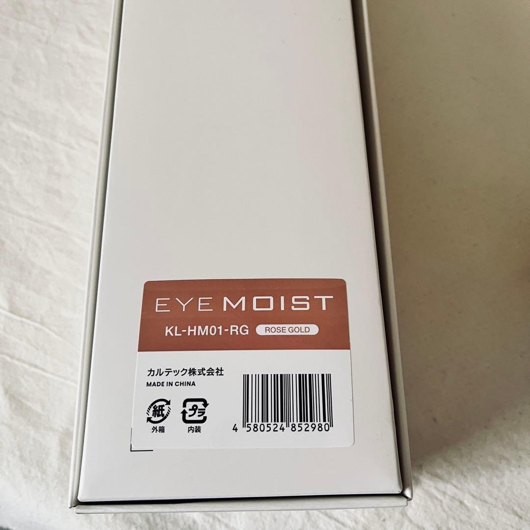目元保潤器 カルテック アイモイスト Kaltech KL-HM01-RG加湿器 - メルカリ