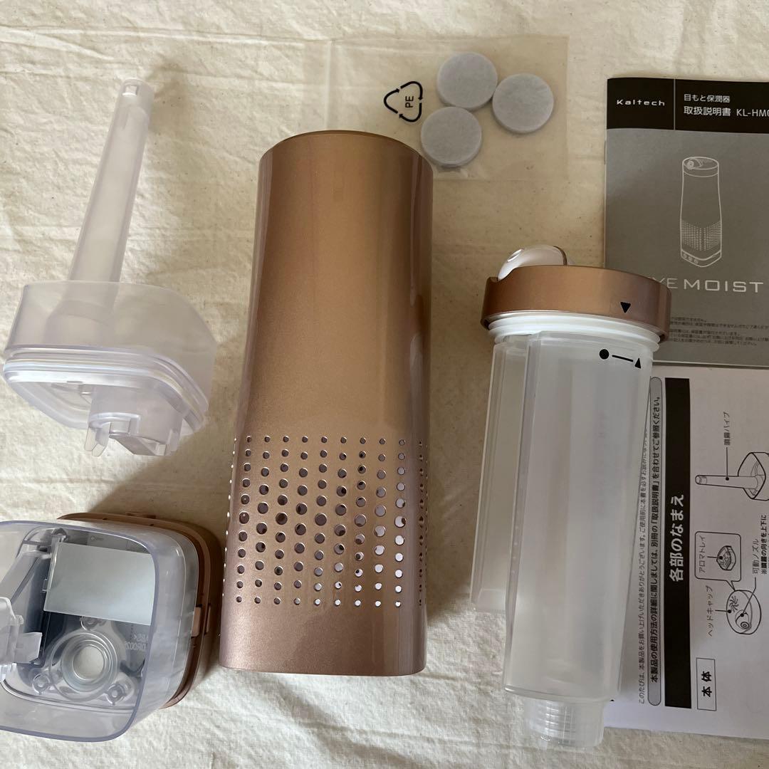 目元保潤器 カルテック アイモイスト Kaltech KL-HM01-RG加湿器 - メルカリ