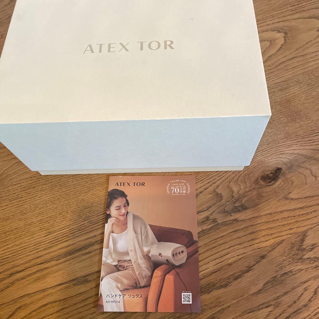 ハンドケア リュクス ATEX TOR くるみ