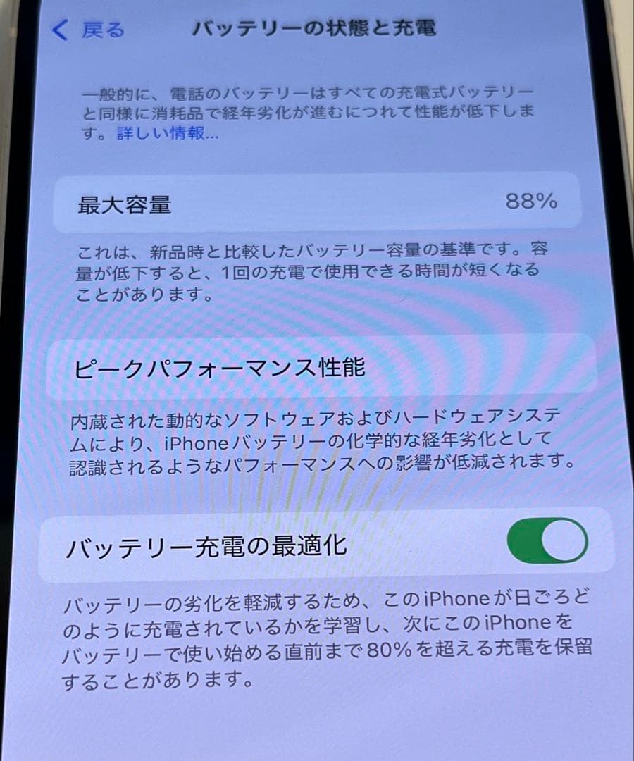 スマートフォン本体 Apple iPhone14 128GB