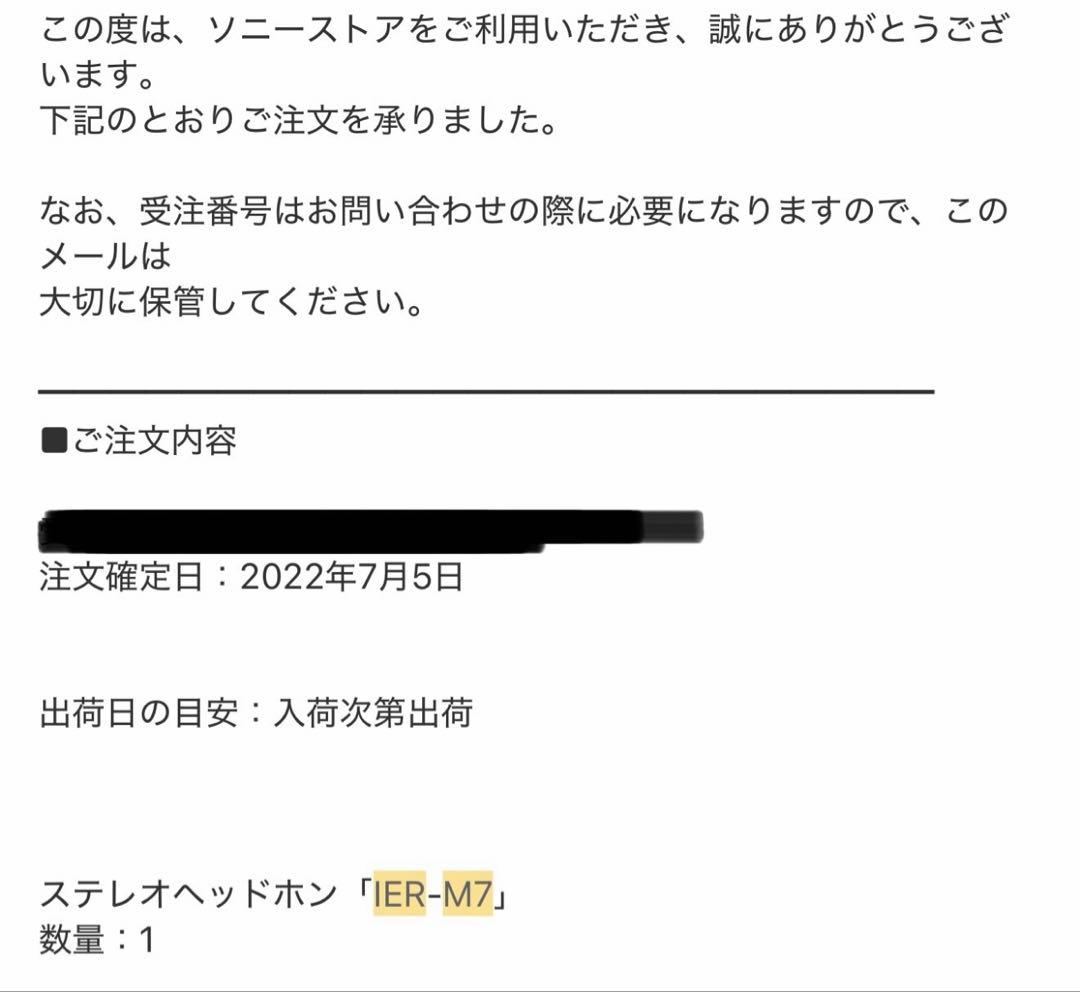 SONY IER-M7 美品_値下げ