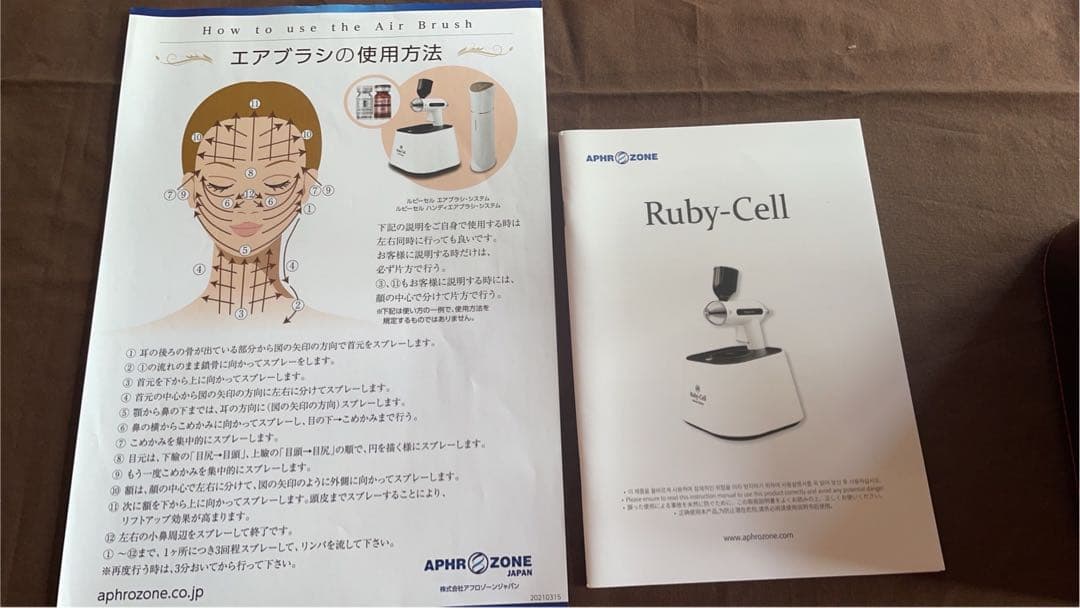 Ruby-Cell 美顔器 ACアダプター・収納ケース付き