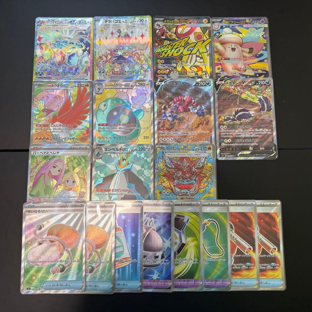 ポケカ SR・SAR・MA まとめ売り - メルカリ