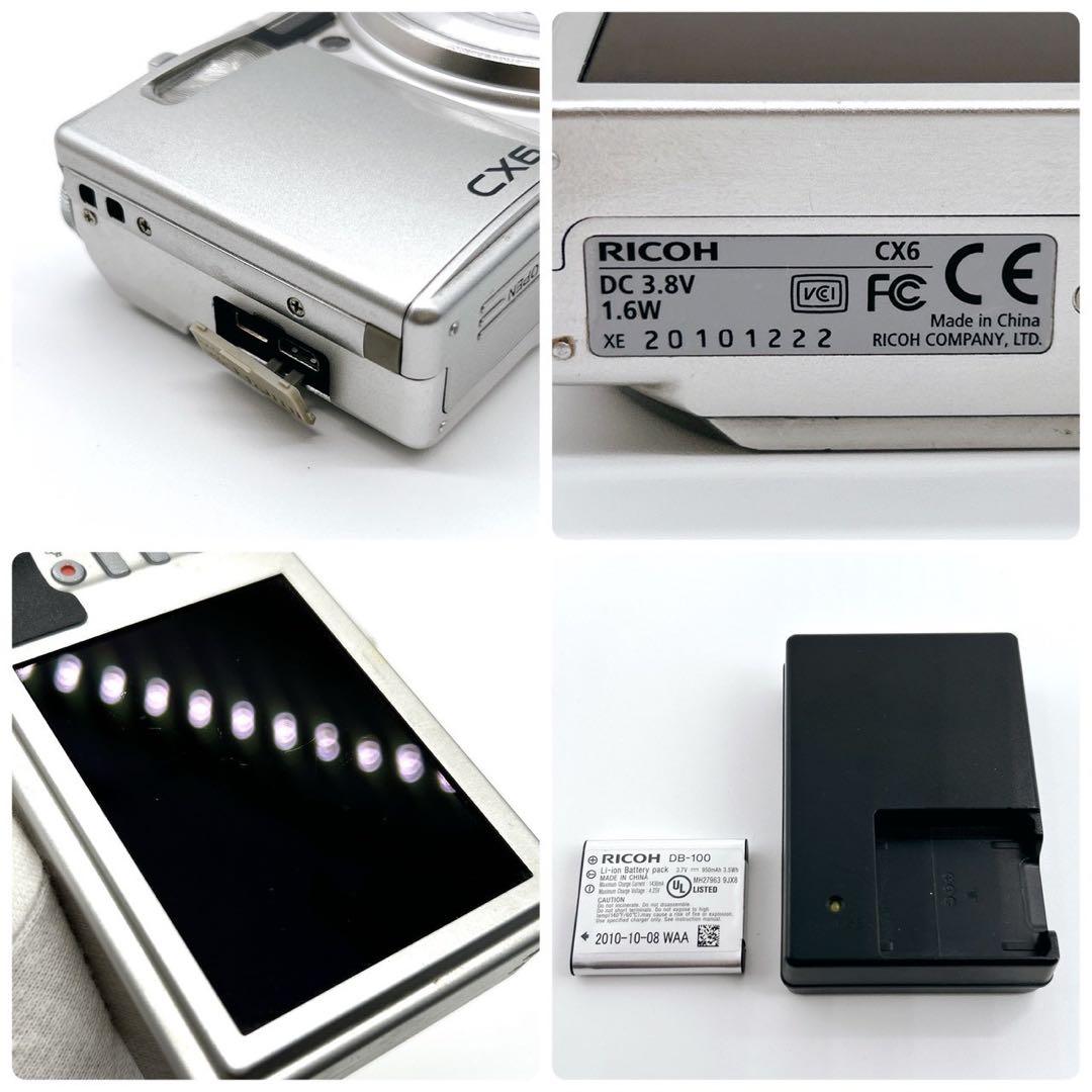 RICOH リコー CX6 シルバー デジカメ 充電器付き
