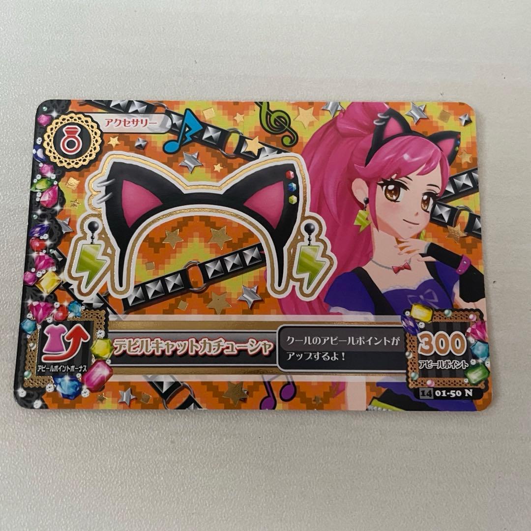 初期アイカツカード アクセサリー 音城セイラちゃん - メルカリ