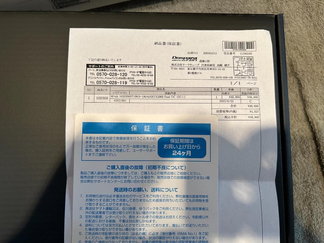 グラフィックボード・グラボ・ビデオカード palit 3060 12gb