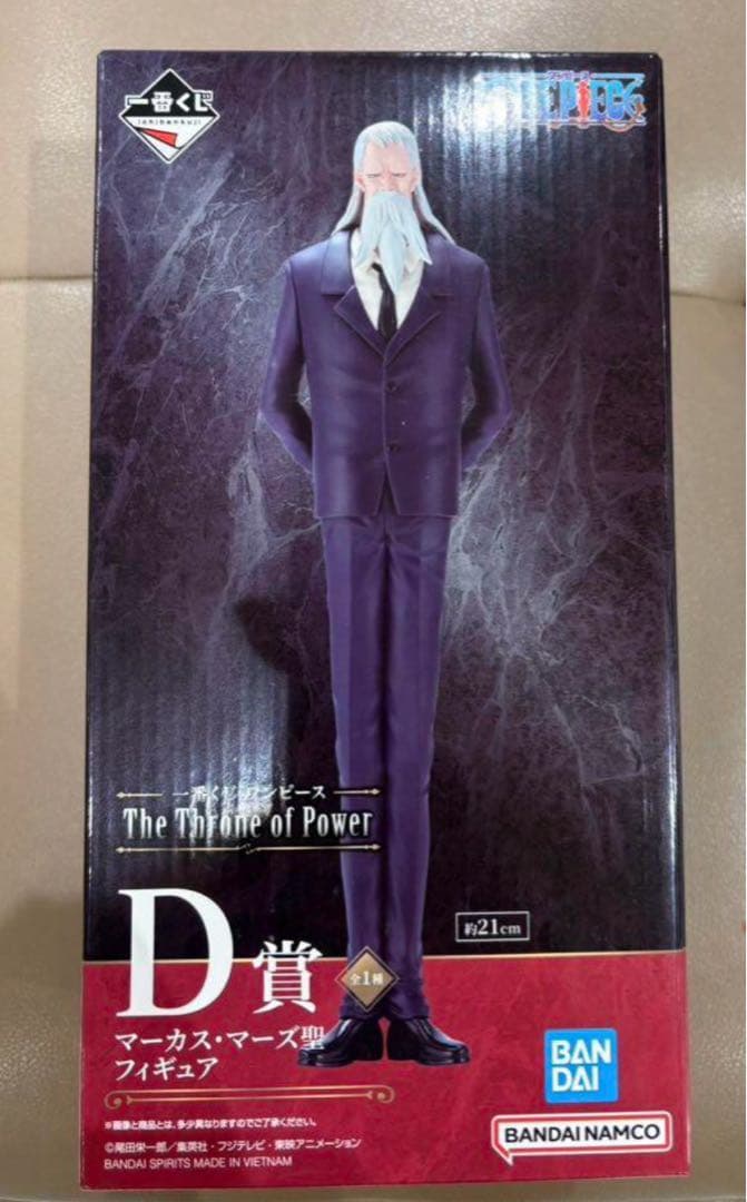 ワンピース 一番くじ 五老星 一番くじ D賞 マーカス・マーズ聖