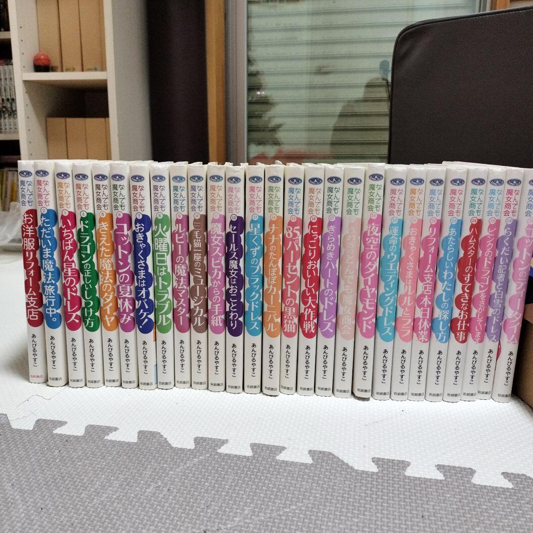 なんでも魔女商会　１〜27巻 なんでも魔女商会 (27) コットンのティータイム | あんびる やすこ