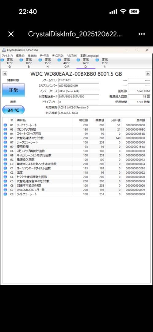 Western Digital WD80EAZZ 8TB HDD USBケース付