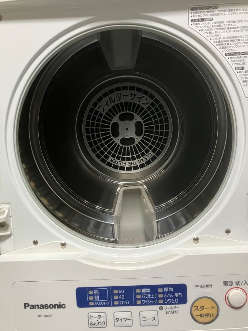 Panasonic 電気衣類乾燥機 NH-D402P