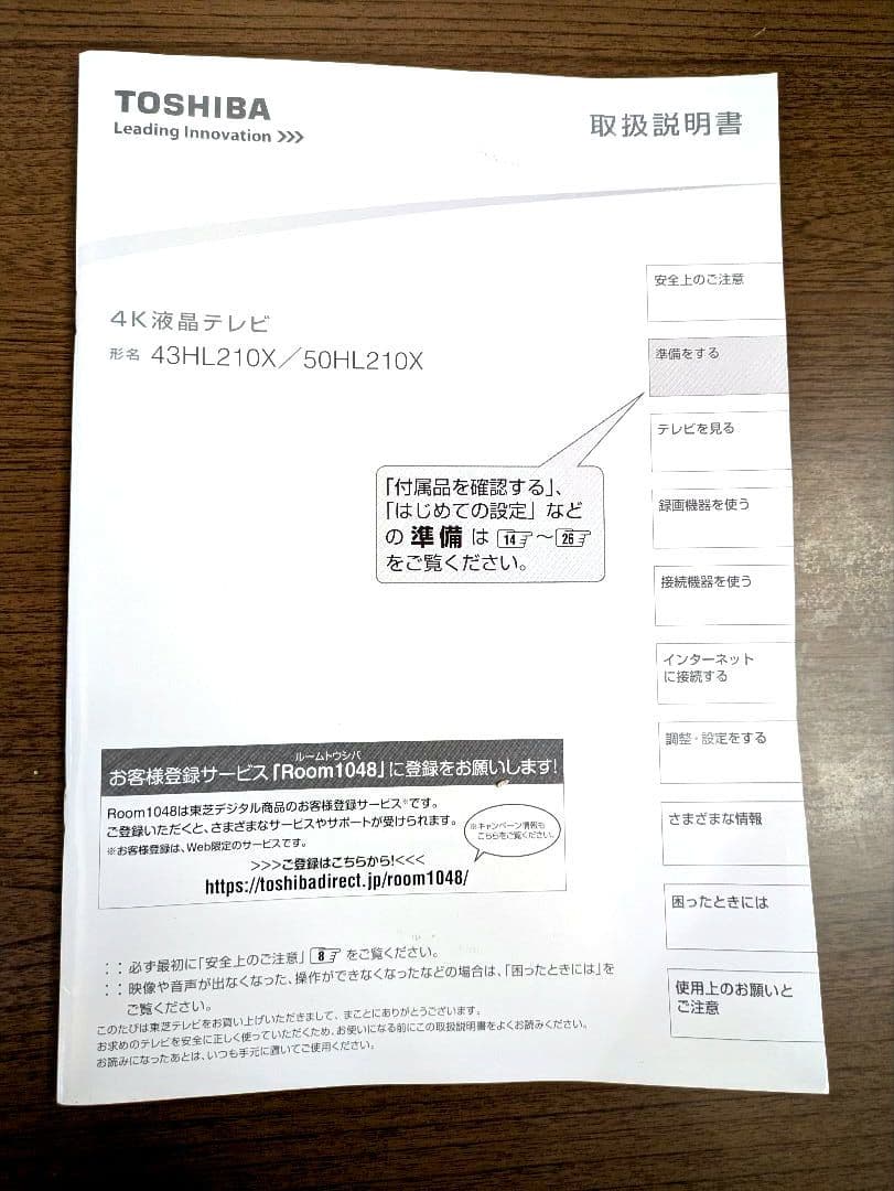 東芝　REGZA 50HL210X　法人向け　テレビ本体　50インチ