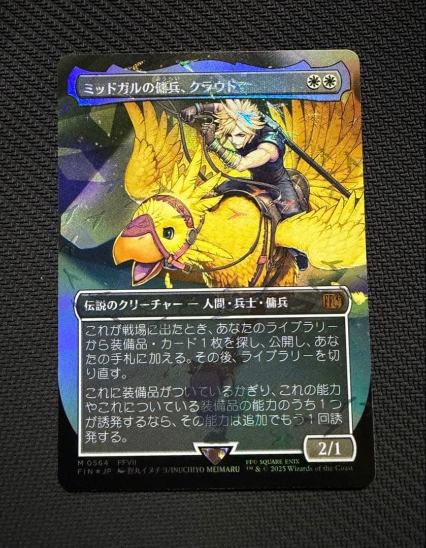 MTG ミッドガルの傭兵、クラウド 日本語版 foil １枚　チョコボバンドル チョコボトラックFOIL)ミッドガルの傭兵、クラウド/Cloud, Midgar