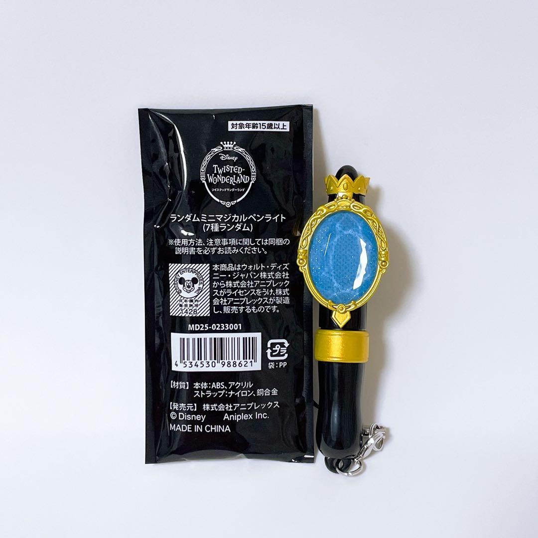 ツイステ ブレイジングジュエル ミニマジカルペンライト イグニハイド