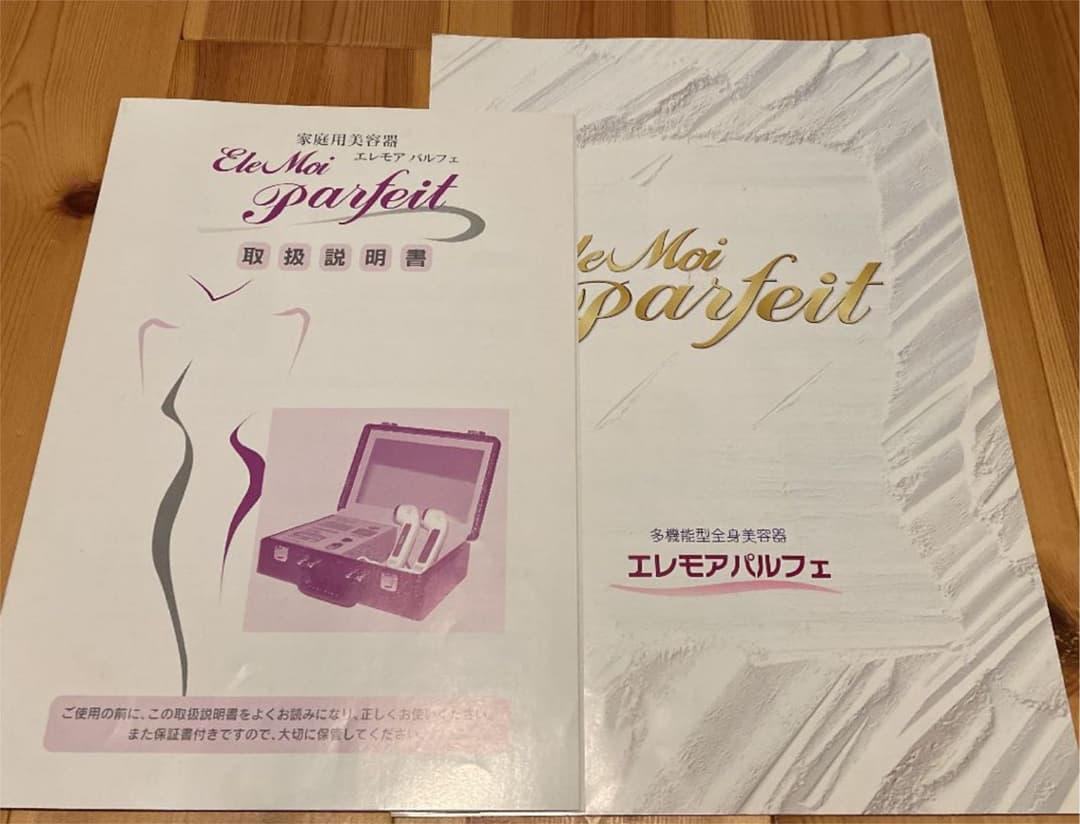 超音波美顔器、低周波、イオン導入、エレモアパルフェ