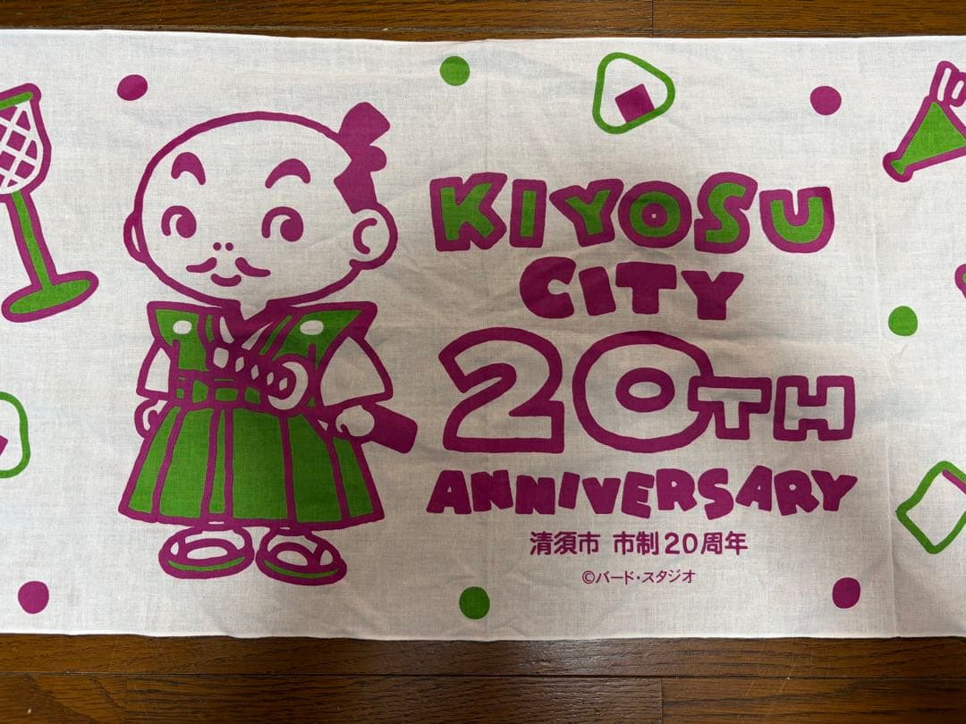 KIYOSU CITY 20TH ANNIVERSARY タオル - メルカリ