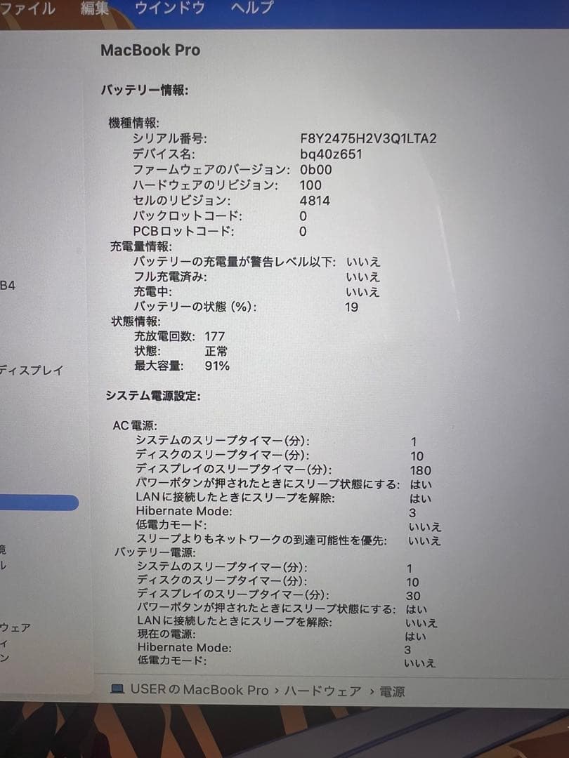 Apple MacBook Pro 14インチ　512GB M2PRO