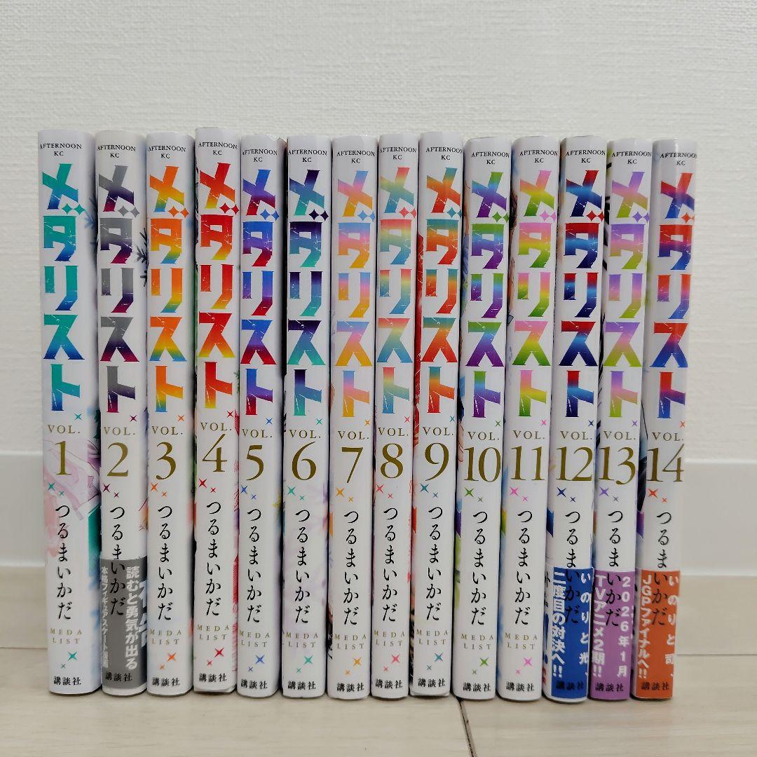 新品未開封品あり メダリスト 1〜14巻 既刊全巻セット 新品] メダリスト (1〜14巻) 既刊全巻セット : 六本木 蔦屋書店 ヤフー