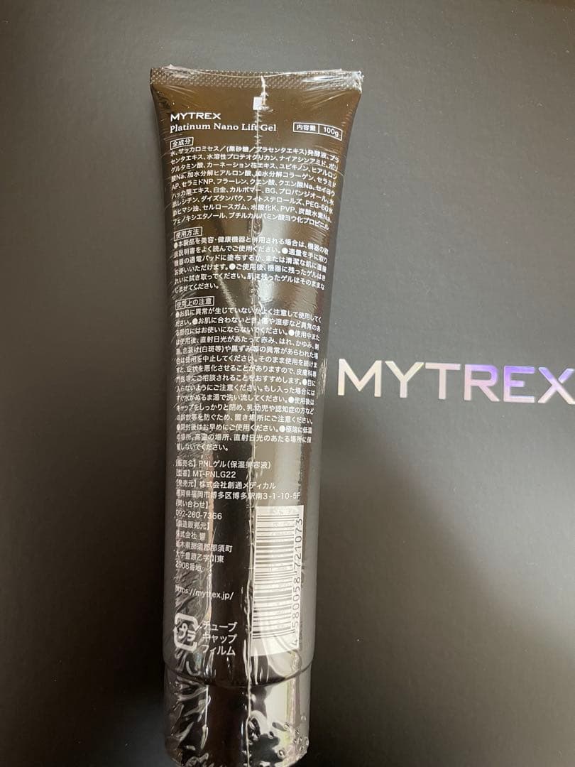【新品未使用】MYTREX MiRAY ONE 美顔器 ホワイト 保湿美容ゲル付