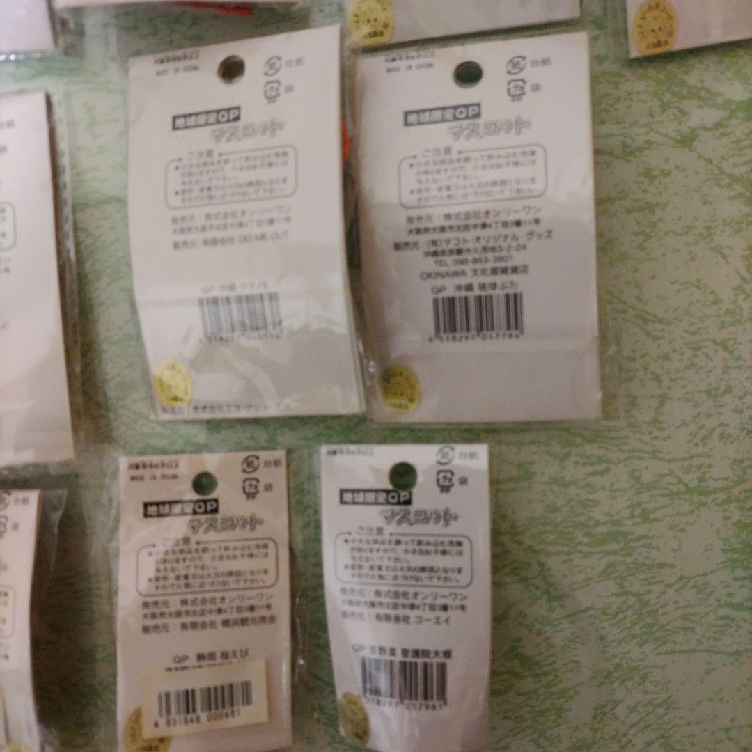 生産終了品も☆レア☆新品未開封ご当地キューピー２２個☆