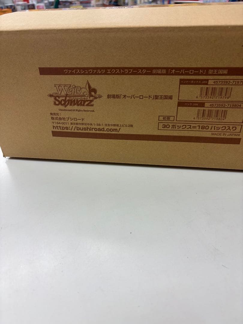 ヴァイスシュヴァルツ 劇場版「オーバーロード 聖王国編」1カートン Amazon.co.jp: ヴァイスシュヴァルツ エクストラブースター 劇場版