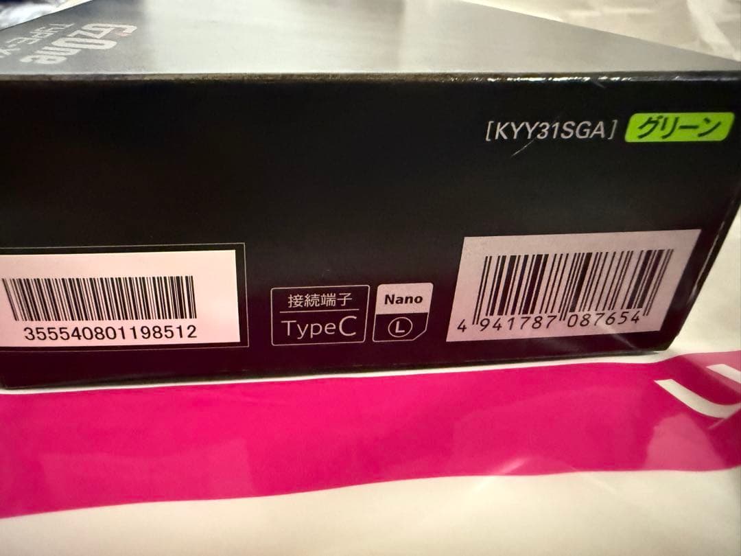 au G'zOne TYPE-XX KYY31 グリーン 新品　SIMフリー