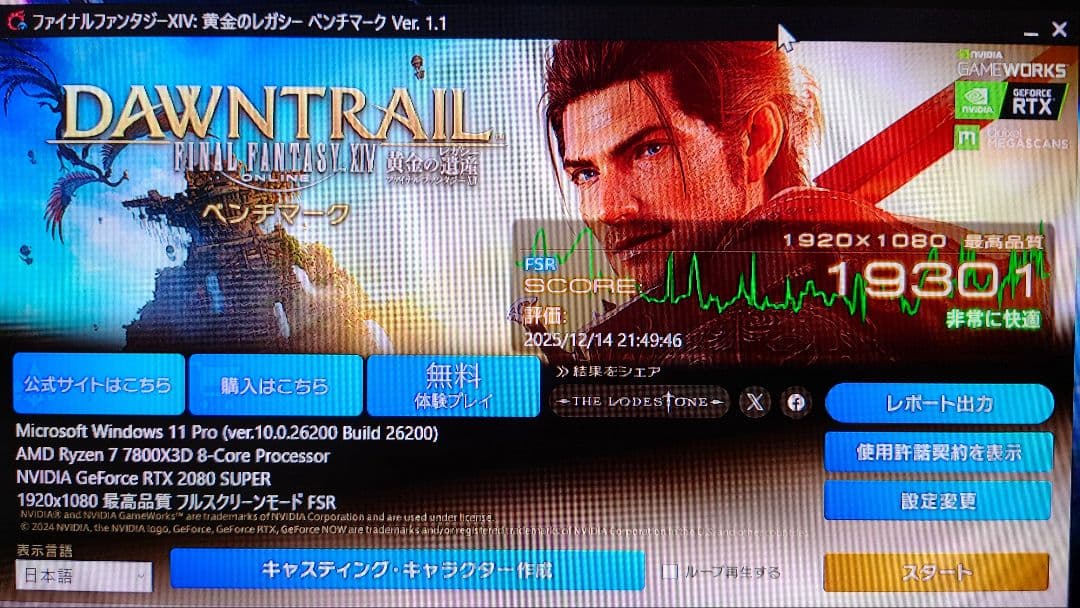 Palit GeForce RTX2080 SUPER GRP 動作品