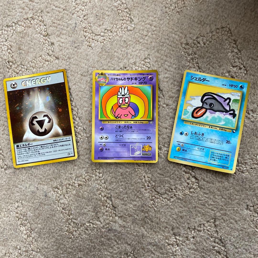 旧ポケモンカード　ハマちゃんのヤドキング ハマちゃんのヤドキング : 「月刊コロコロコミック99年9月号」 おまけ