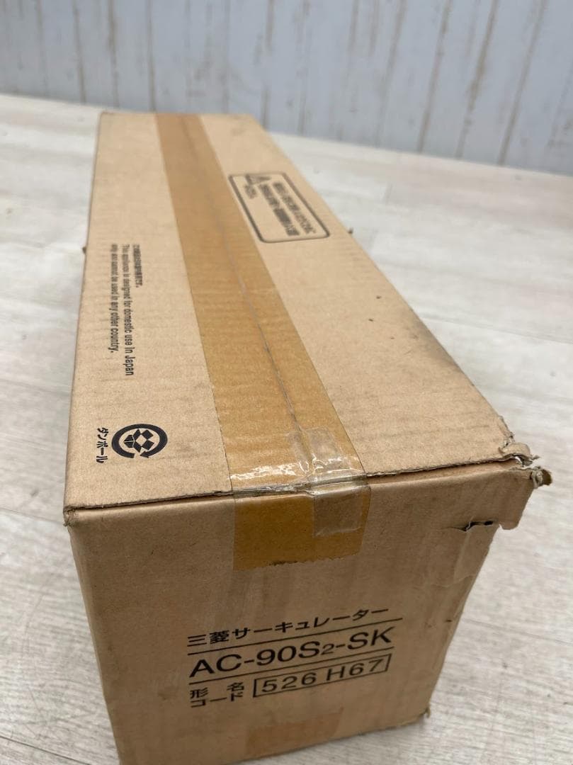 新品 三菱 サーキュレーター AC-90S2-SK WPA-018 526H67