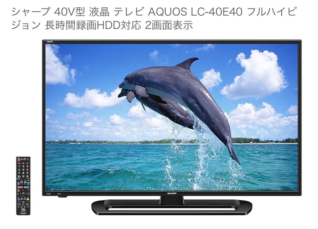 シャープ AQUOS 40V型 液晶テレビ 2019年製 リモコン付 シャープ テレビ 40V 40インチ AQUOS SHARP 2019年製 【公式通販】