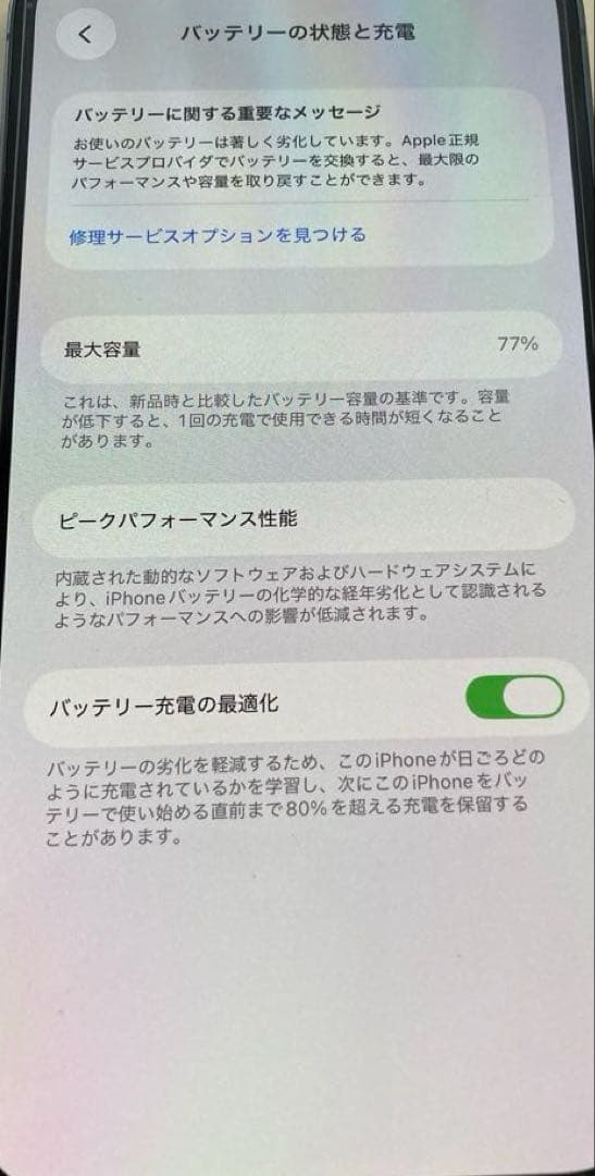 iPhone 13 Pro シエラブルー 256GB 美品
